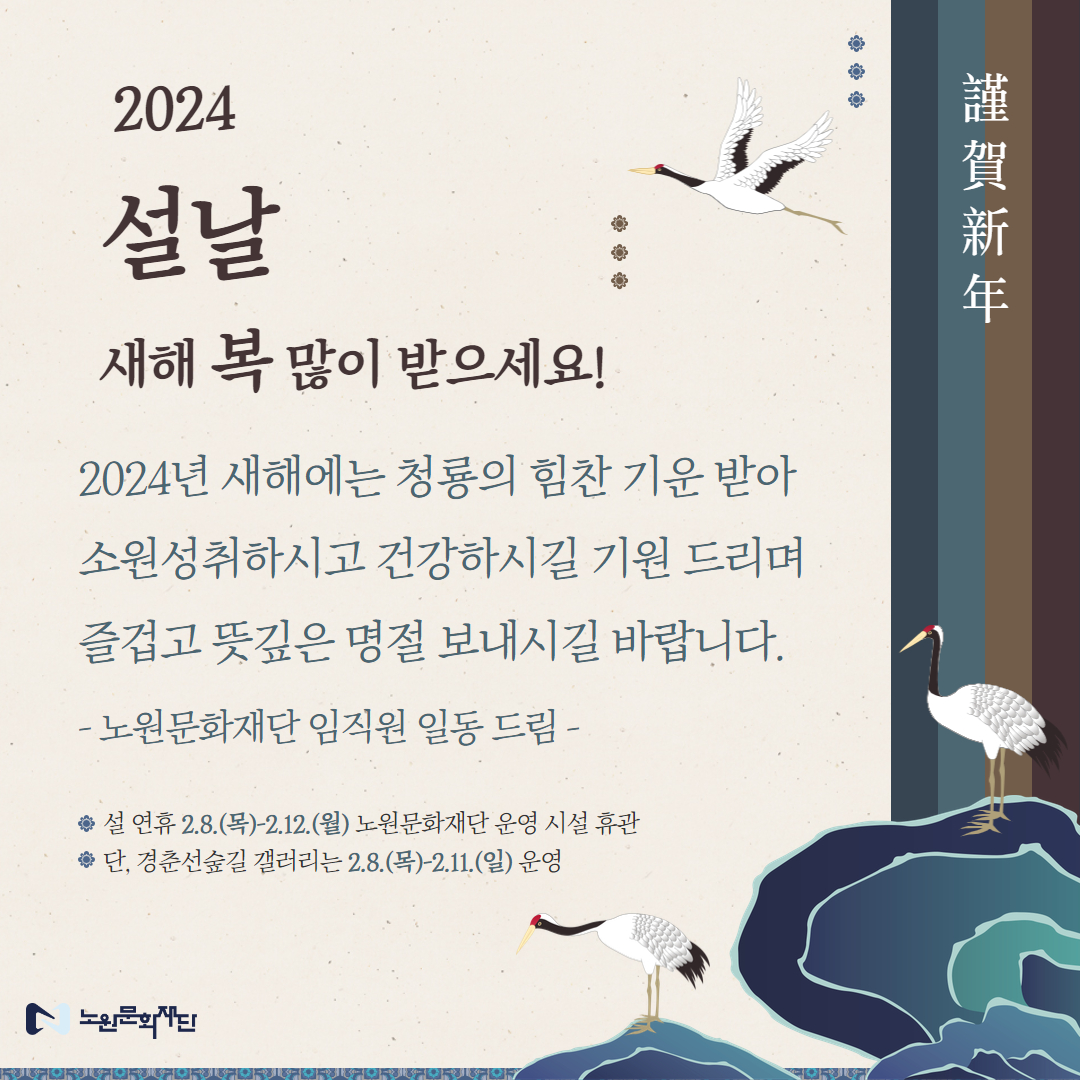 설 연휴 1.jpg