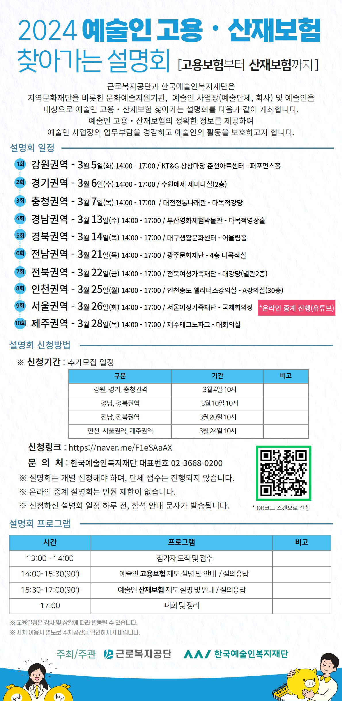 설명회_웹자보.jpg