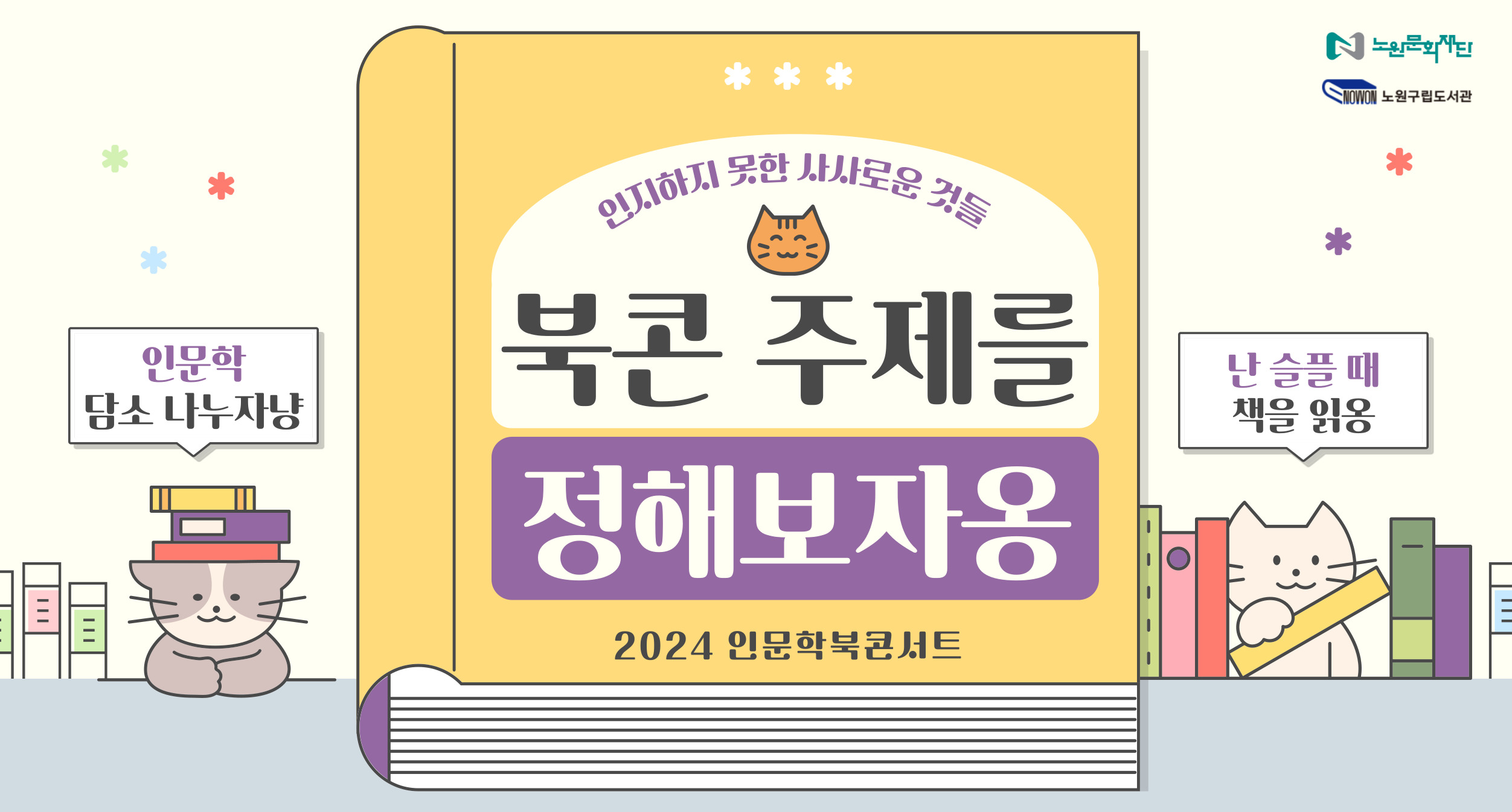 카카오, 롤링배너_최종.jpg