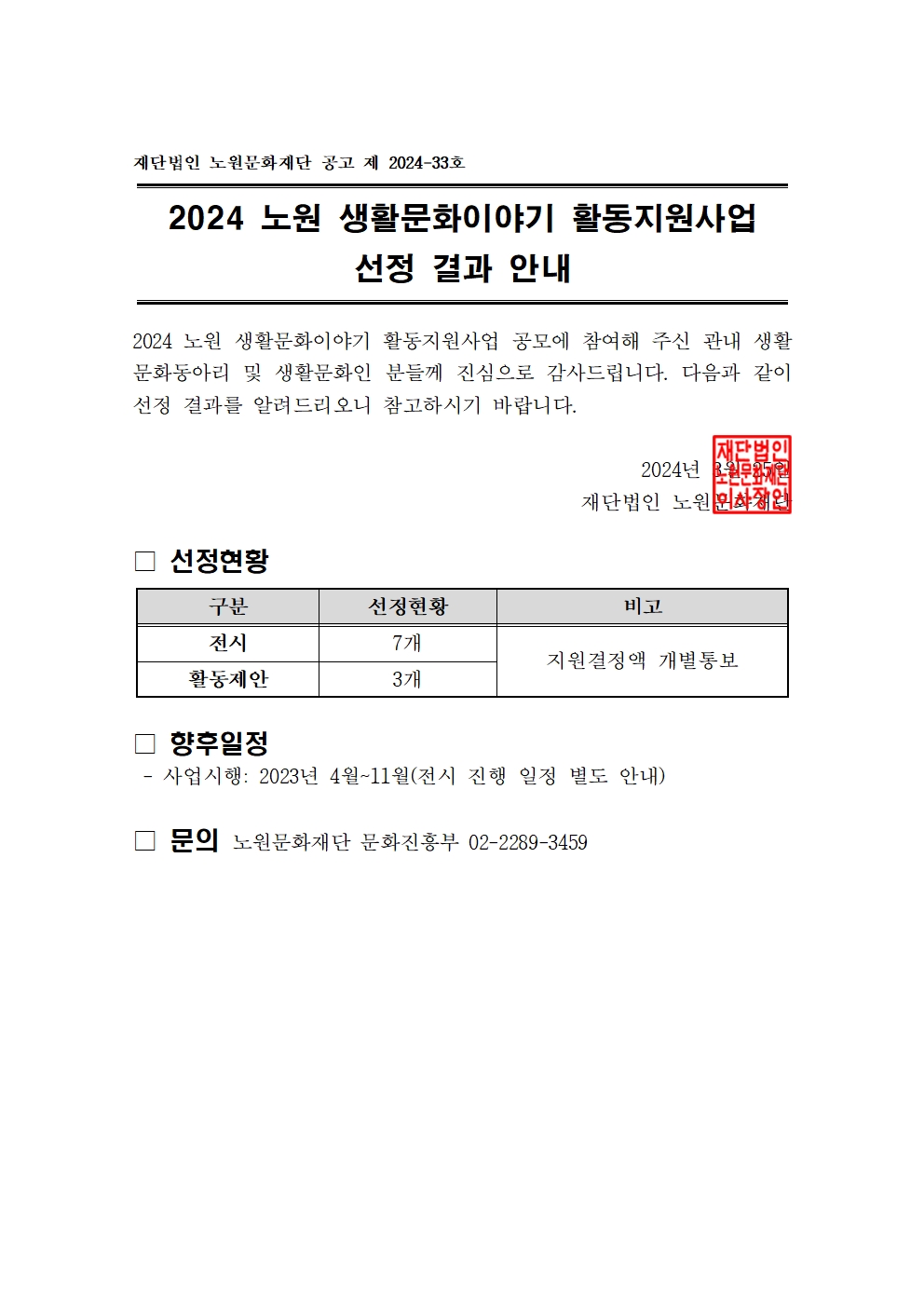 선정안내문001.jpg