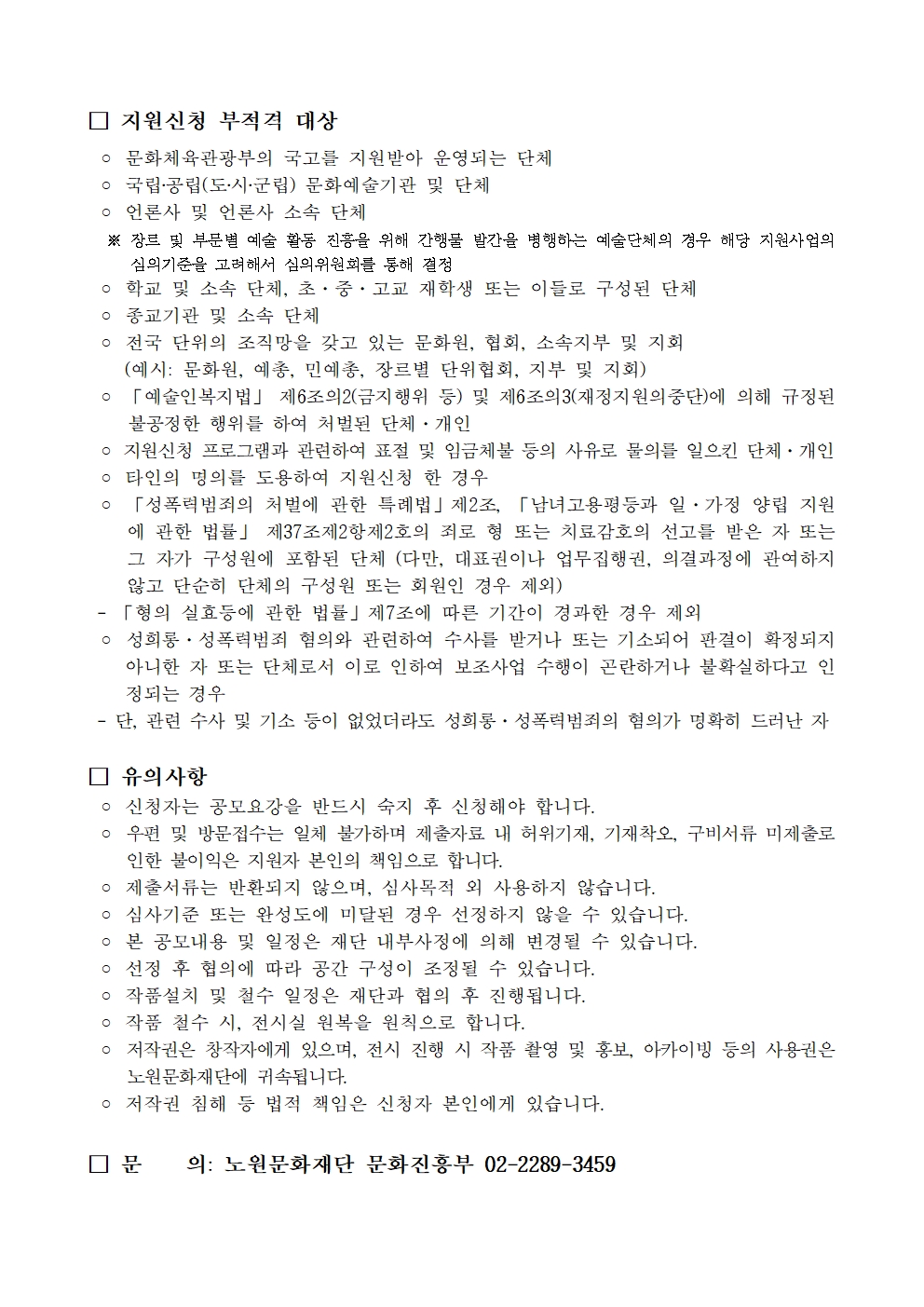 1. 2024 시각예술지원사업 공모안내005004.jpg