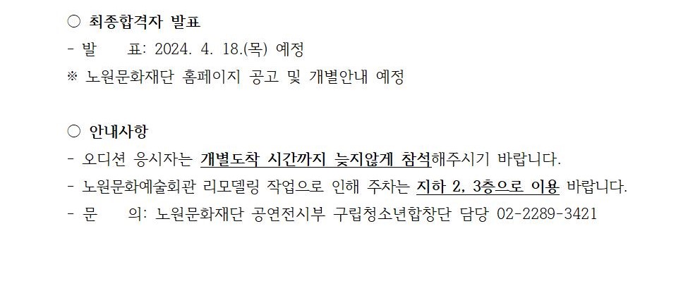 오디션 일정안내002.jpg
