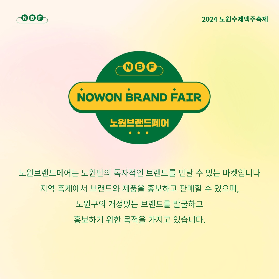 브랜드페어_모집공고 (2).jpg