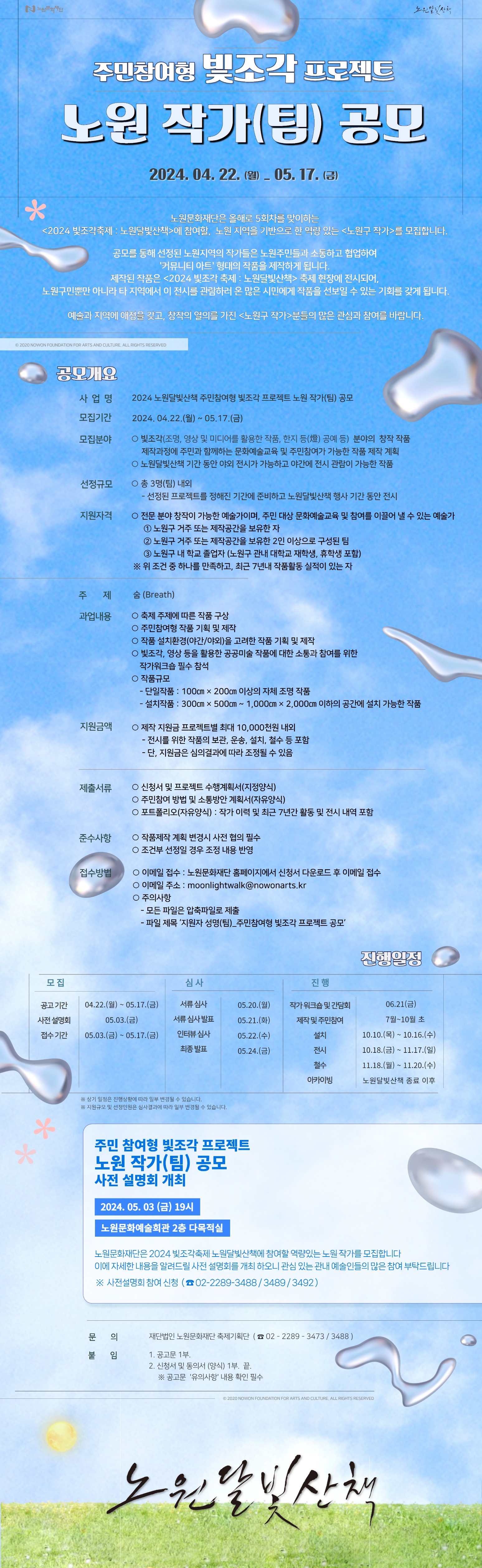 KakaoTalk_20240502_100637272.jpg