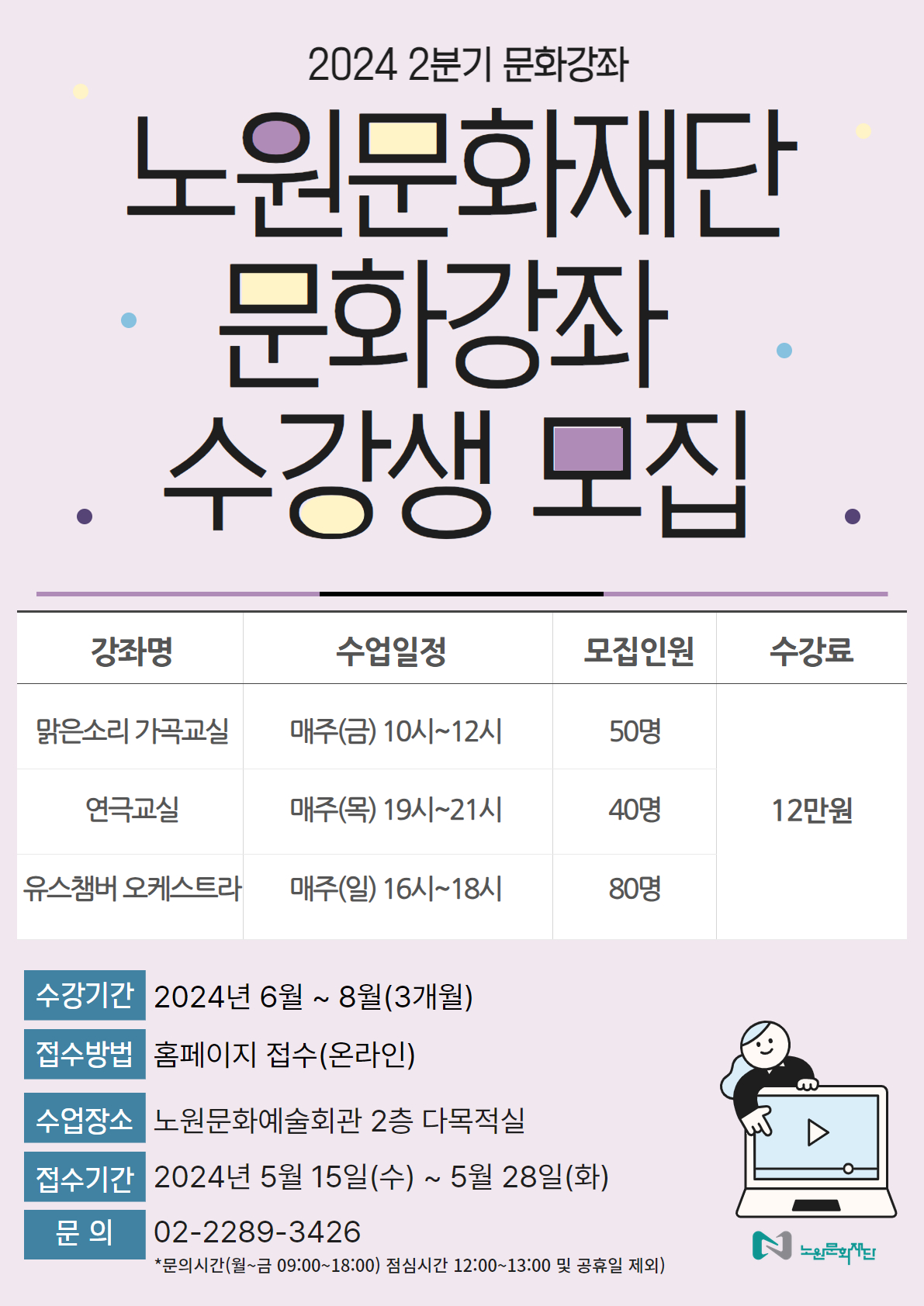2024 2분기 문화강좌_포스터.jpg