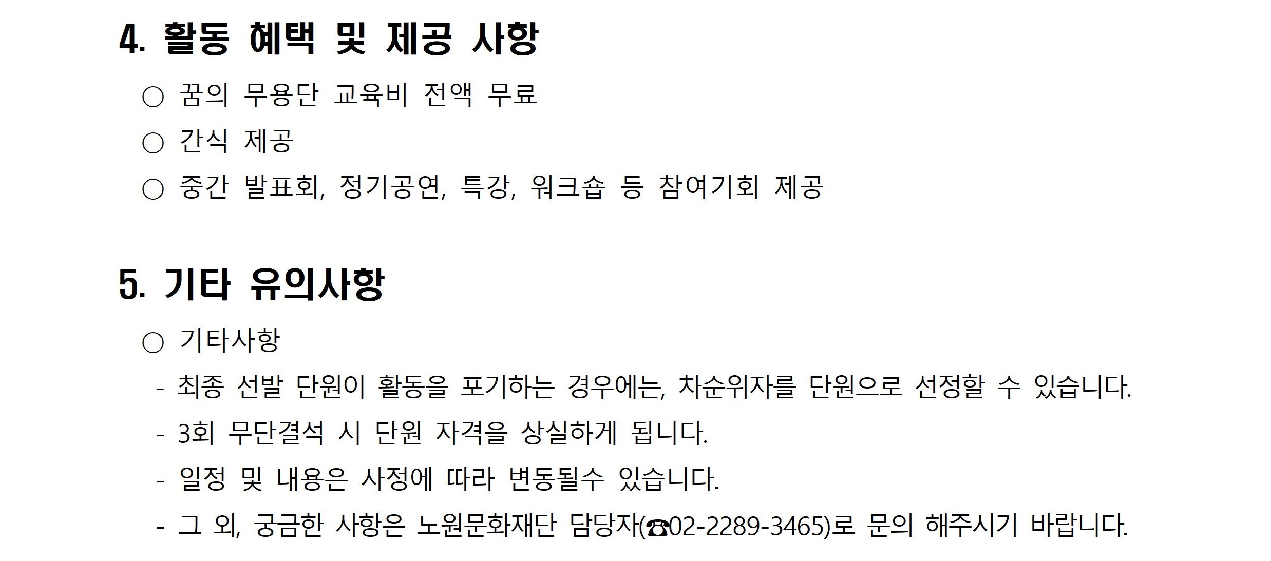 2024 꿈의 무용단 노원 003.jpg