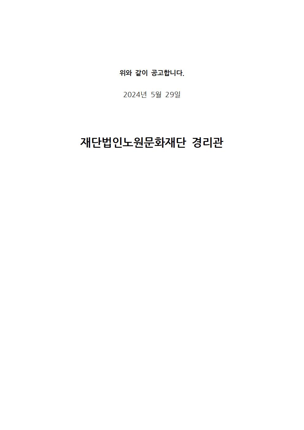 공사입찰공고문010.jpg