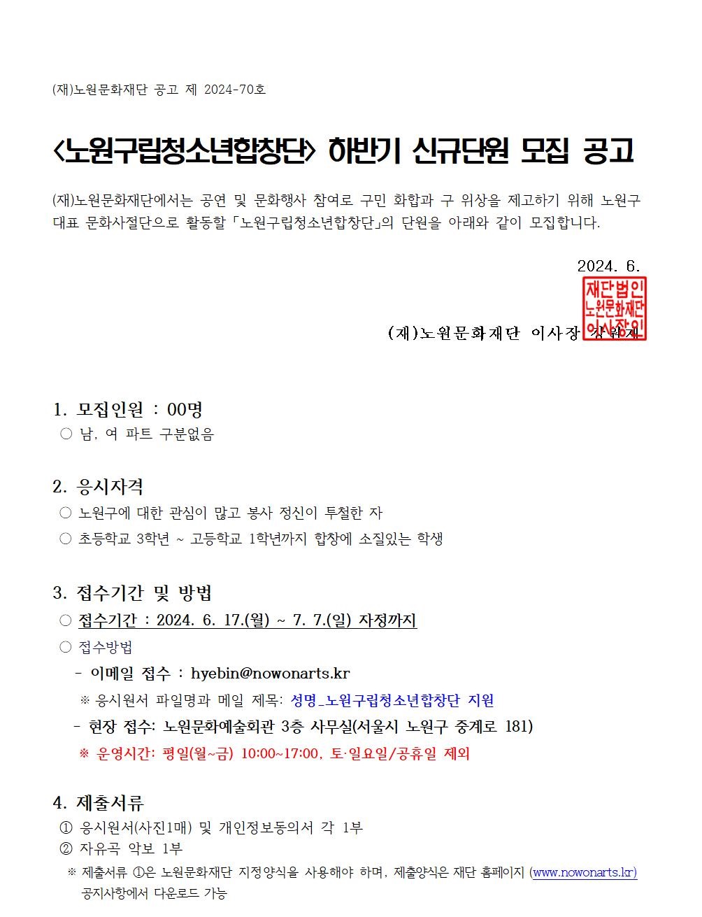 모집공고문001.jpg