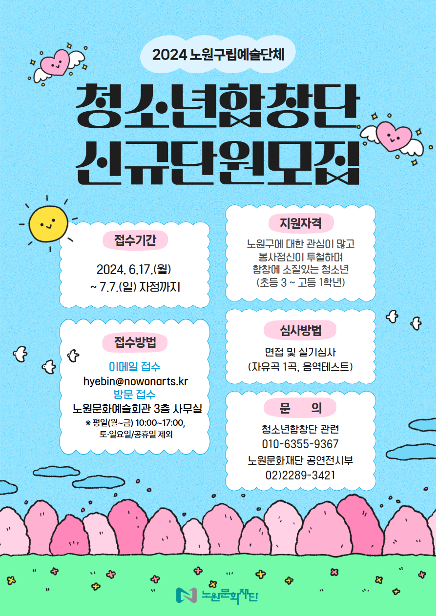 청소년합창단(포스터).jpg