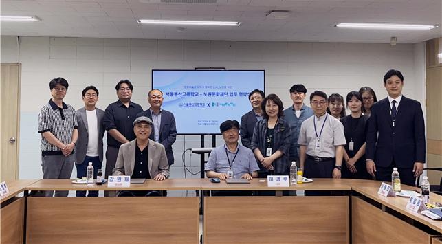붙임1. 노원문화재단_동산고등학교 협약식 사진(1).jpg