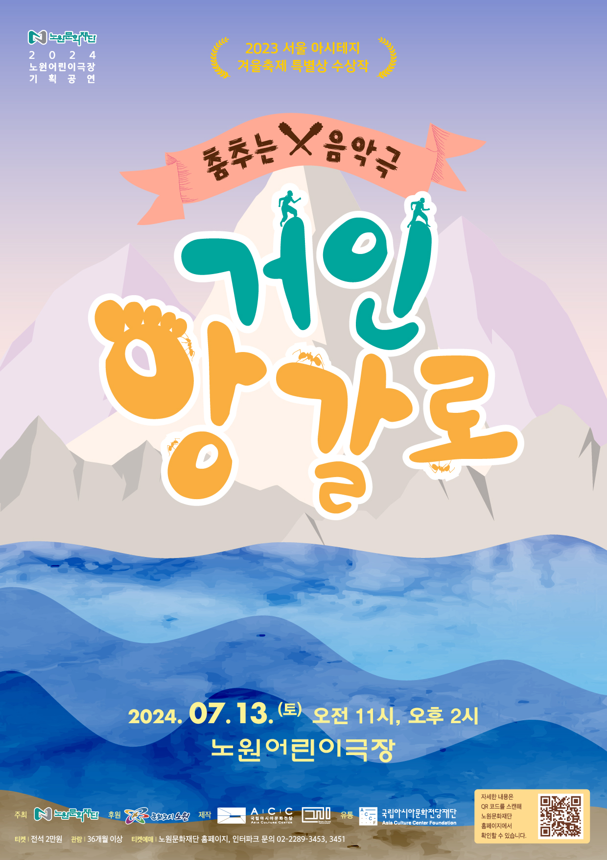 1. 거인 앙갈로 포스터.jpg