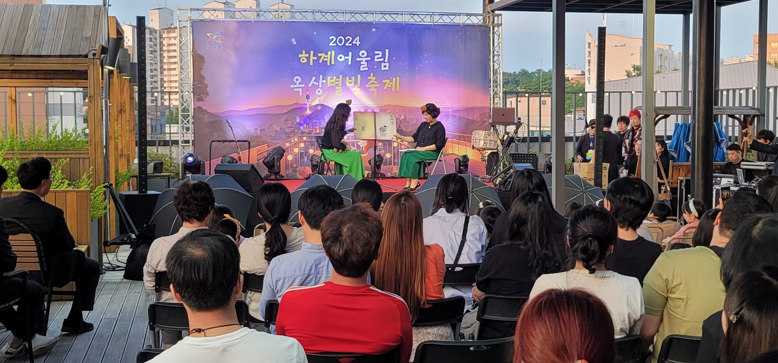 [붙임] 2024 하계어울림 옥상별빛축제 진행 사진_1.png