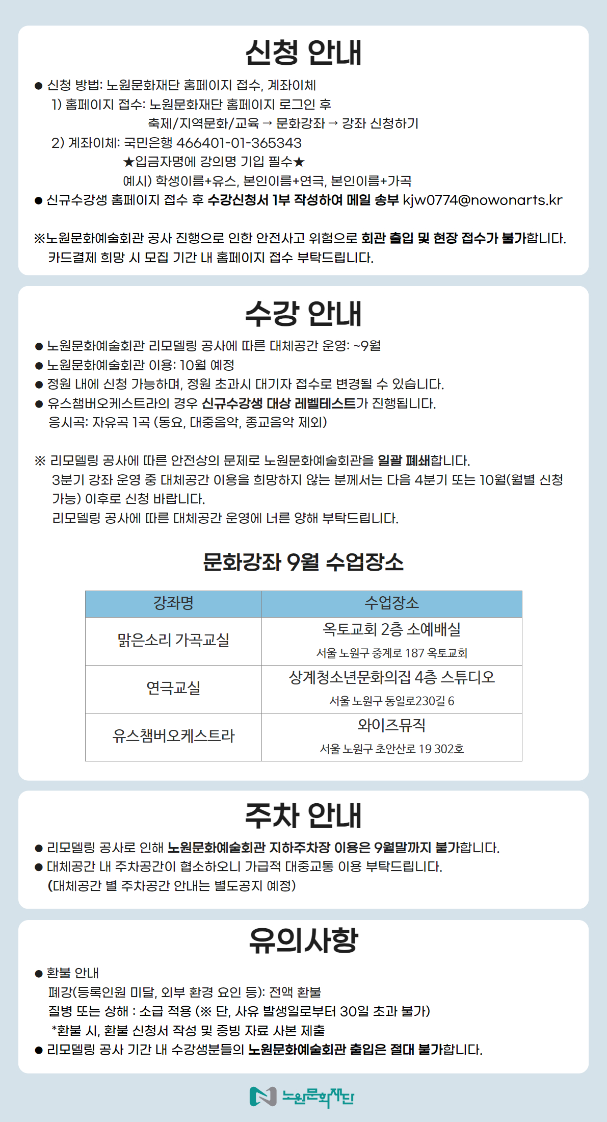 유의사항.jpg