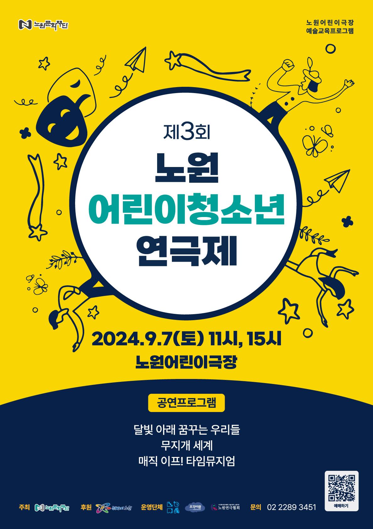 포스터_웹용.jpg