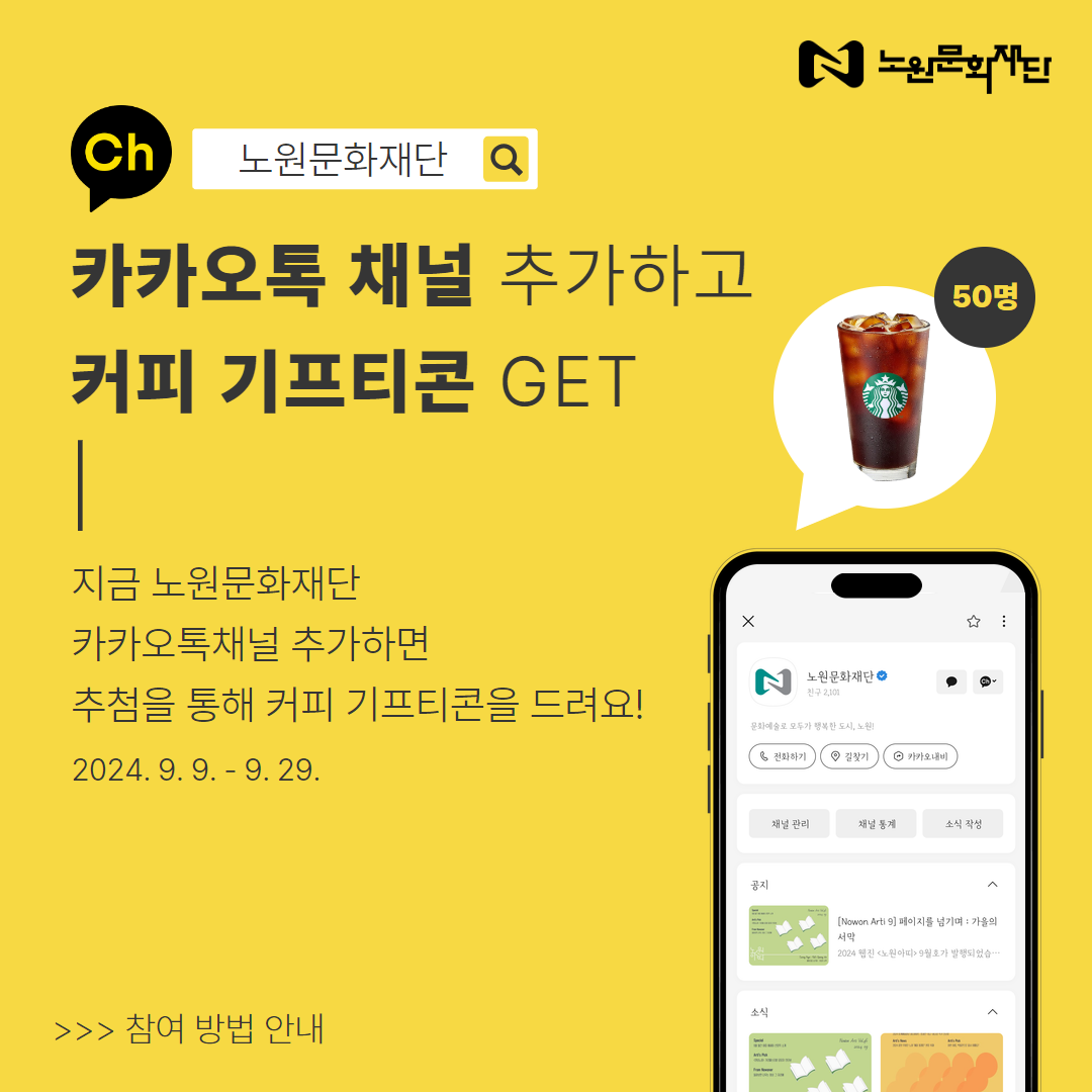 2024 카카오톡 채널 이벤트 1.png