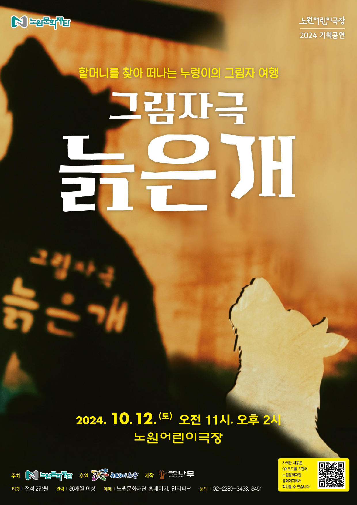[붙임] 1 늙은 개 포스터.jpg