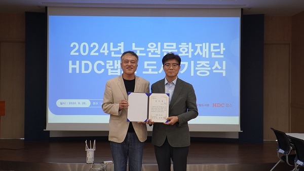 노원구립도서관-HDC랩스.jpg
