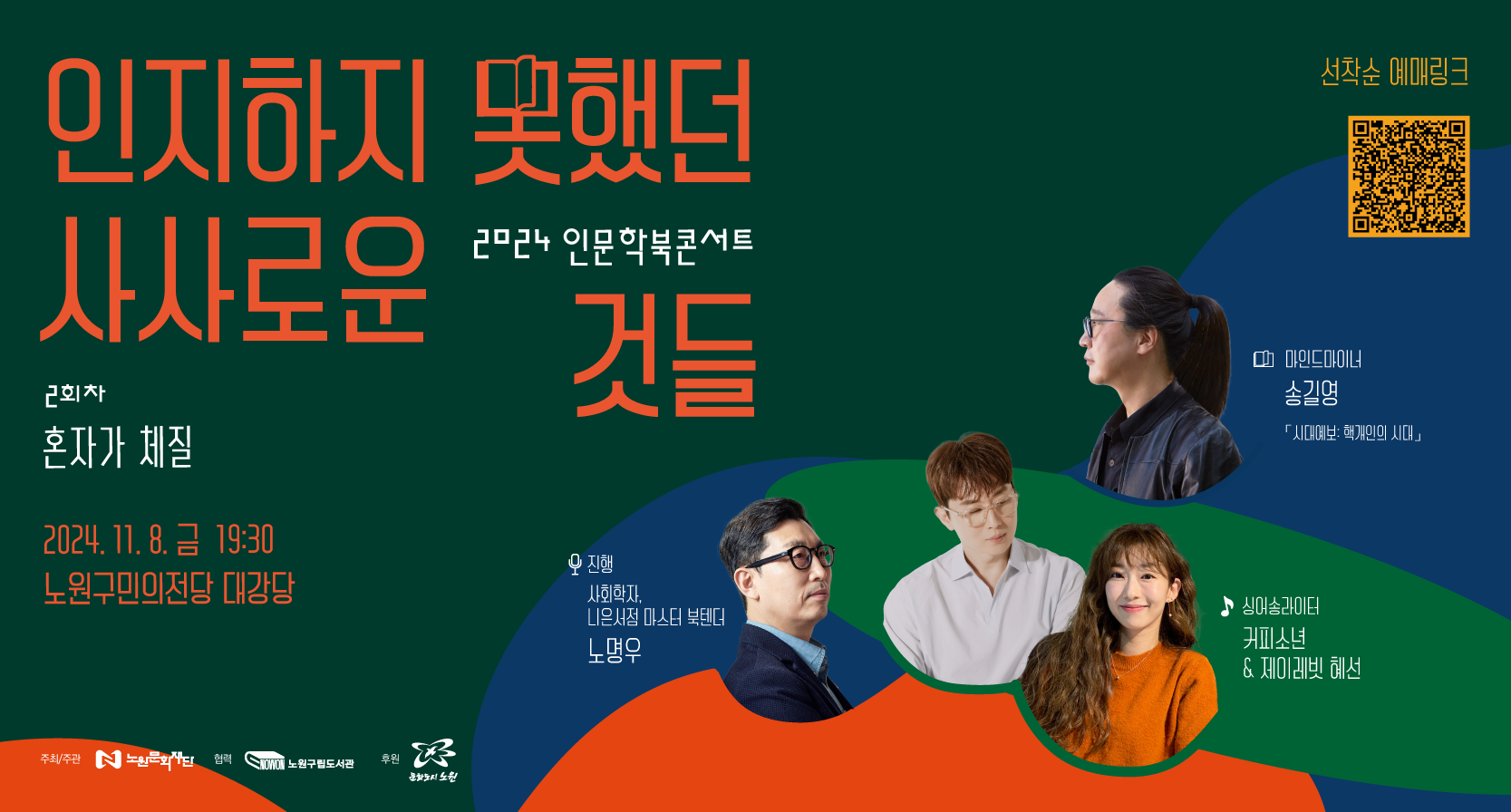 [북콘] 롤링배너 800 430 2회차(재단).png