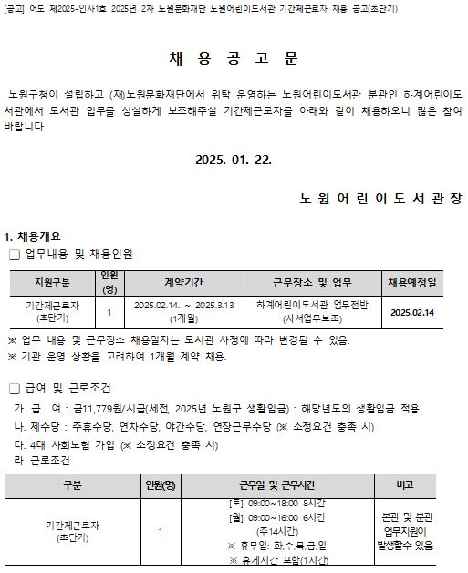 공고1.JPG