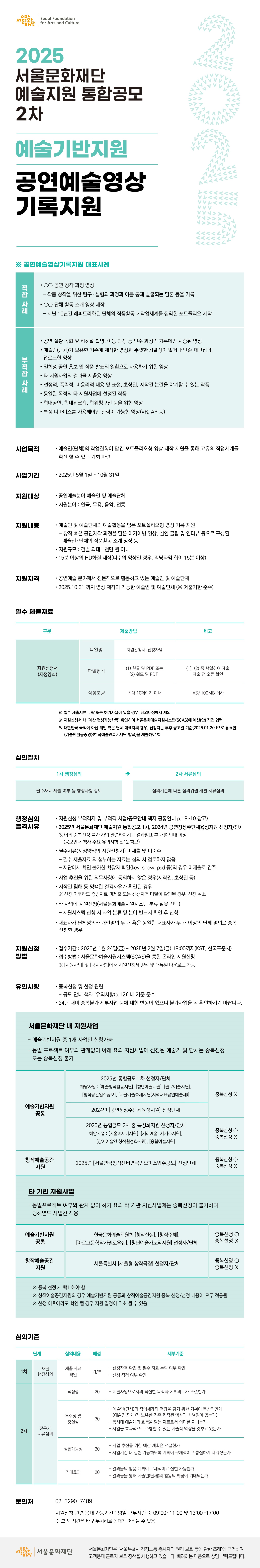 공연예술영상.jpg