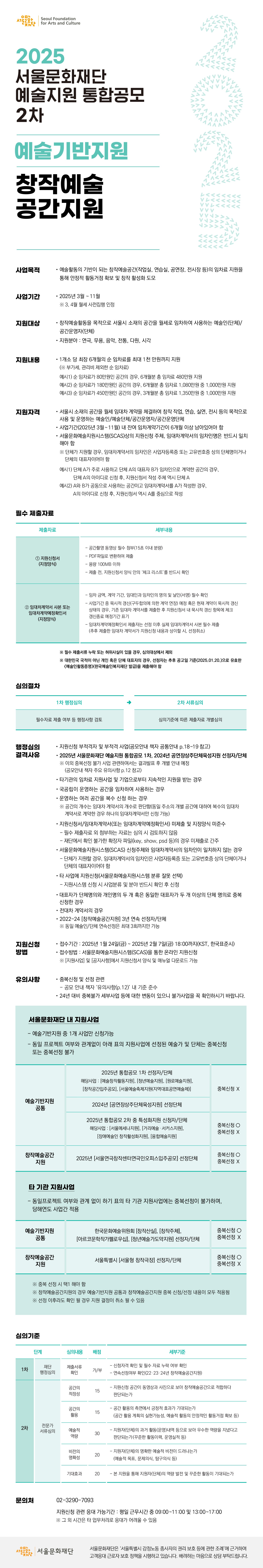 공간지원.jpg