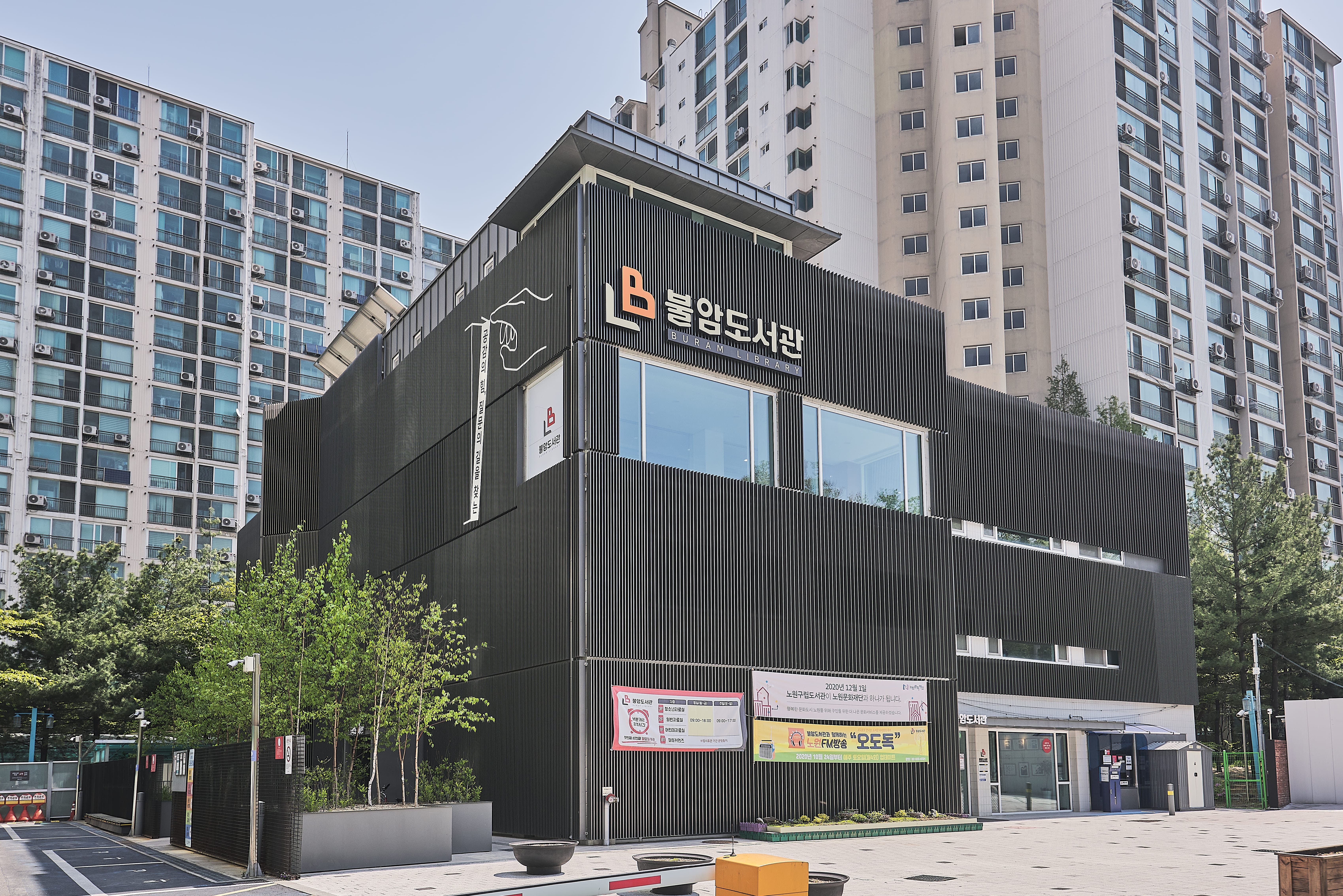 [붙임] 불암도서관 전경 사진 (1).jpg