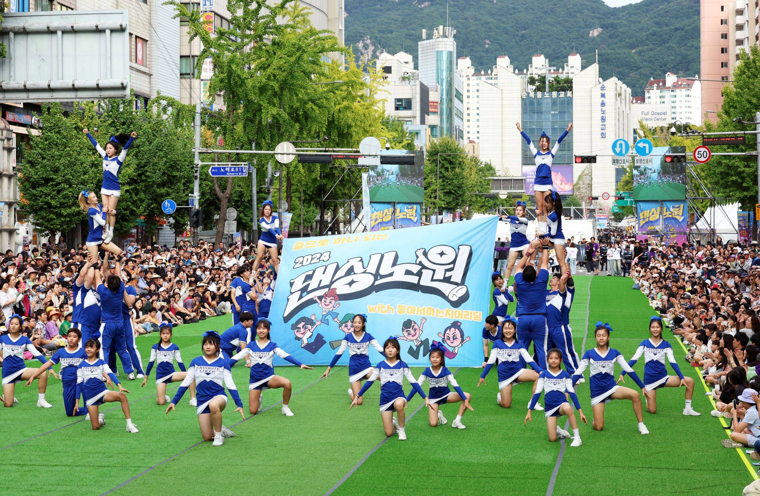 [보도사진1] 2024년 댄싱노원 댄싱퍼레이드 모습.jpg
