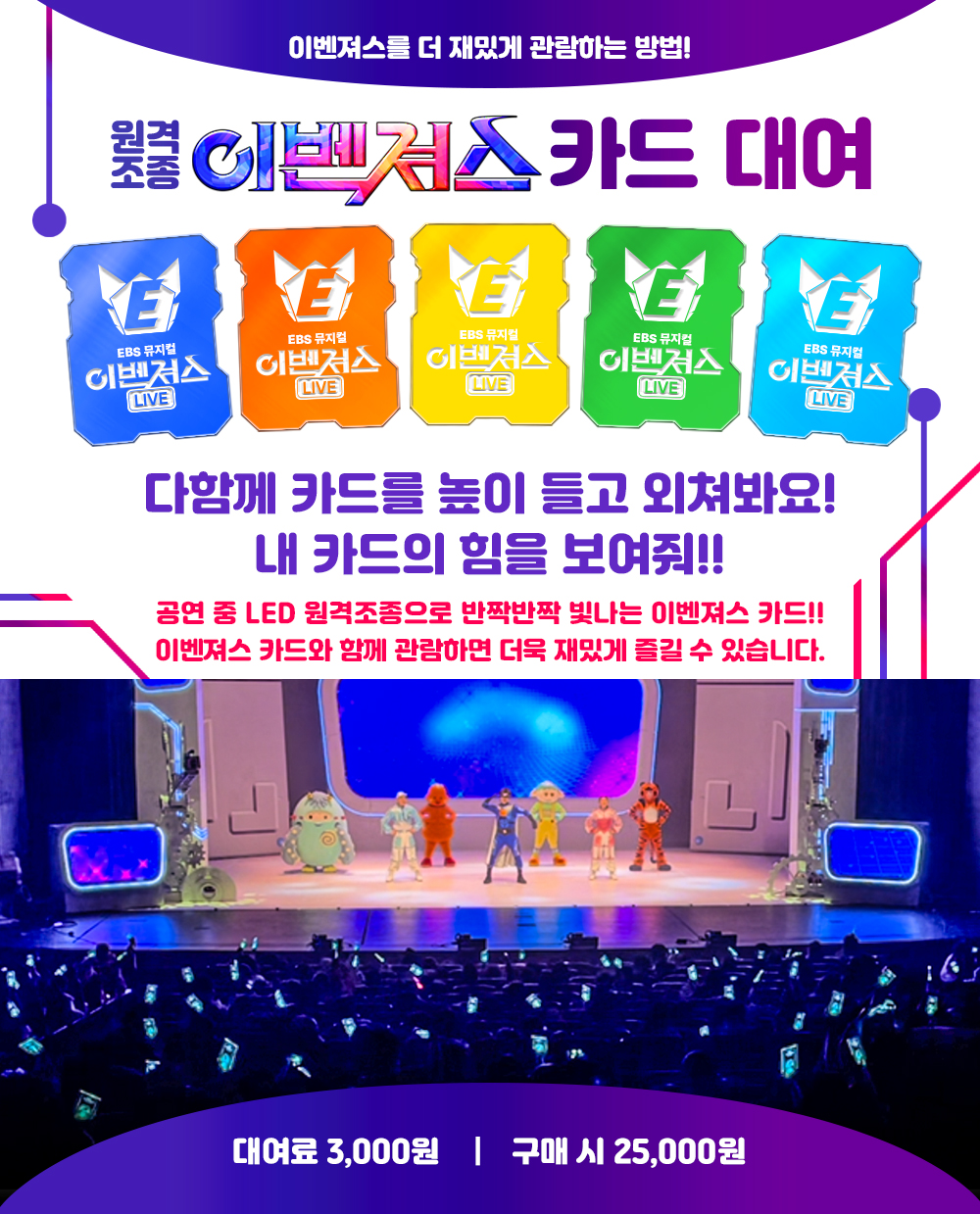 이벤져스_카드대여.jpg
