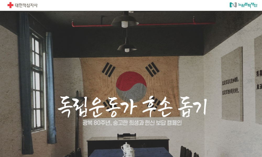 (사진) 대한적십자사 협약 보도자료 이미지.jpg