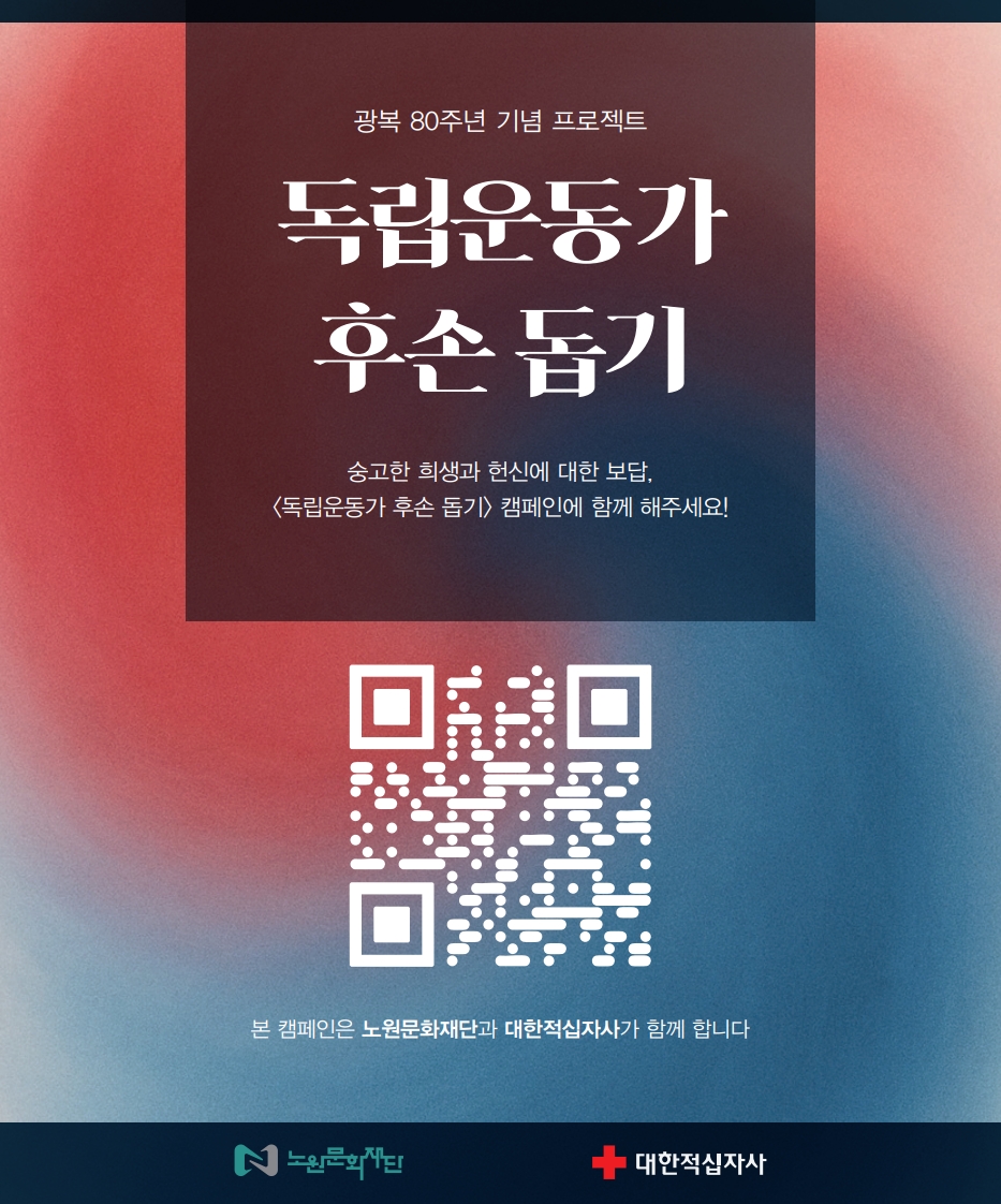 [웹전단] 노원이 기억하다_5.jpg