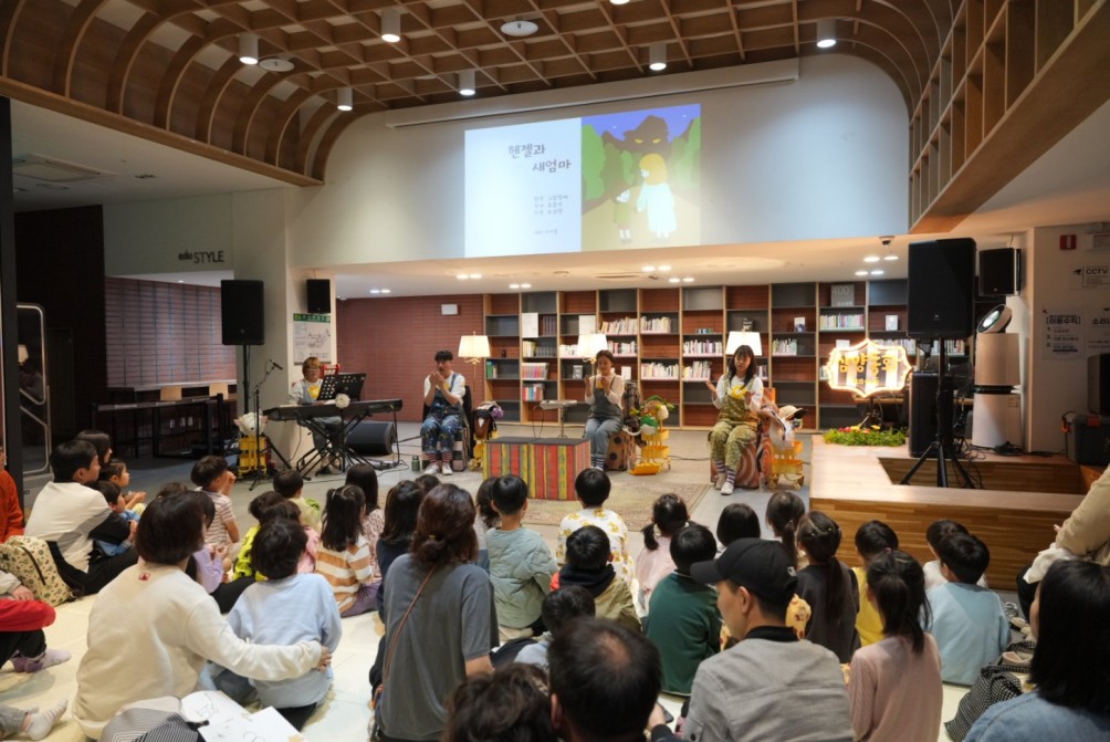 노원중앙도서관, 개관 20주년 맞아  어린이날·가정의 달 기념 기획공연 개최 (20264. 4. 30.)