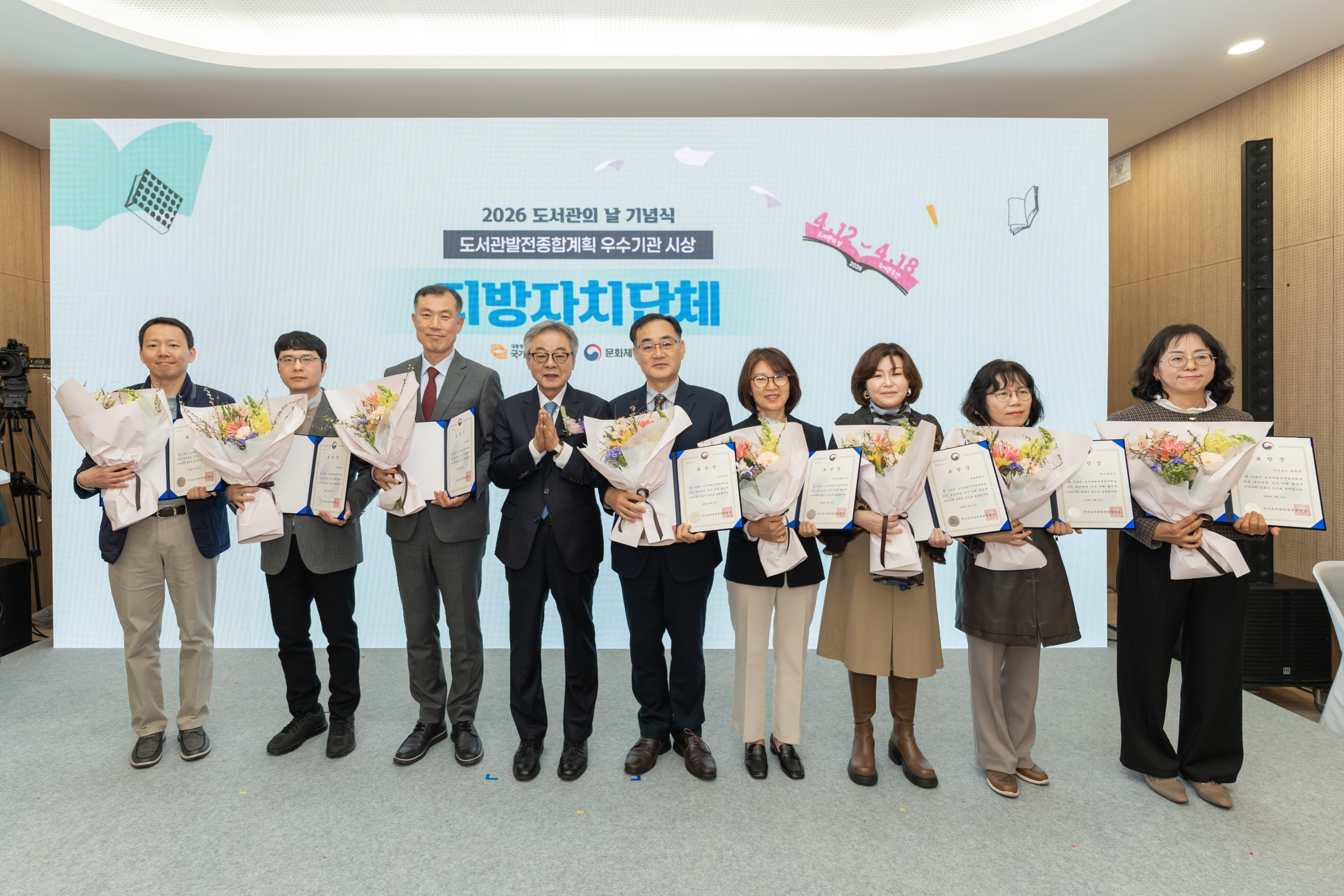 노원중앙도서관, 데이터 기반 도서관 운영으로 대통령 소속 국가도서관위원회 위원장상 수상 (2026. 04. 16.)