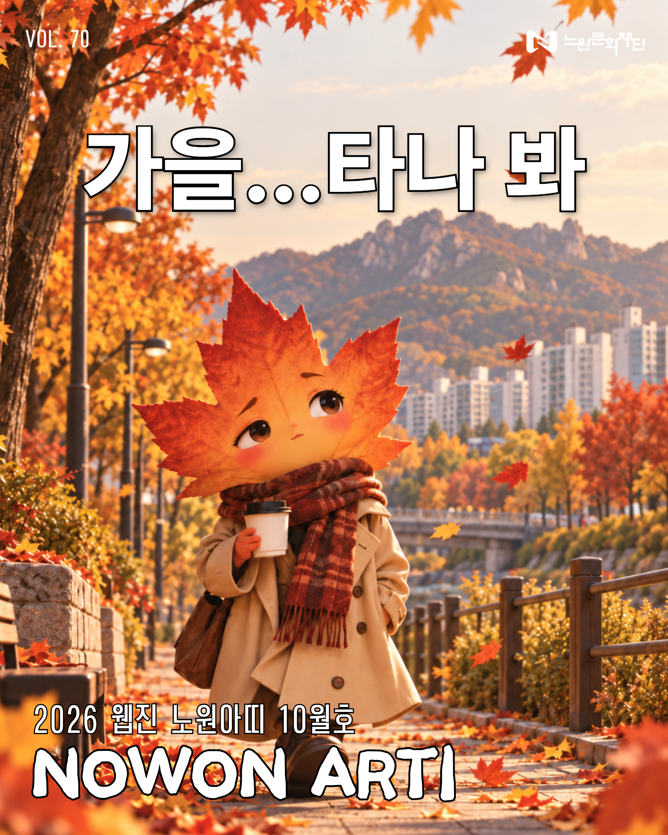 VOL.70 / Arti 10