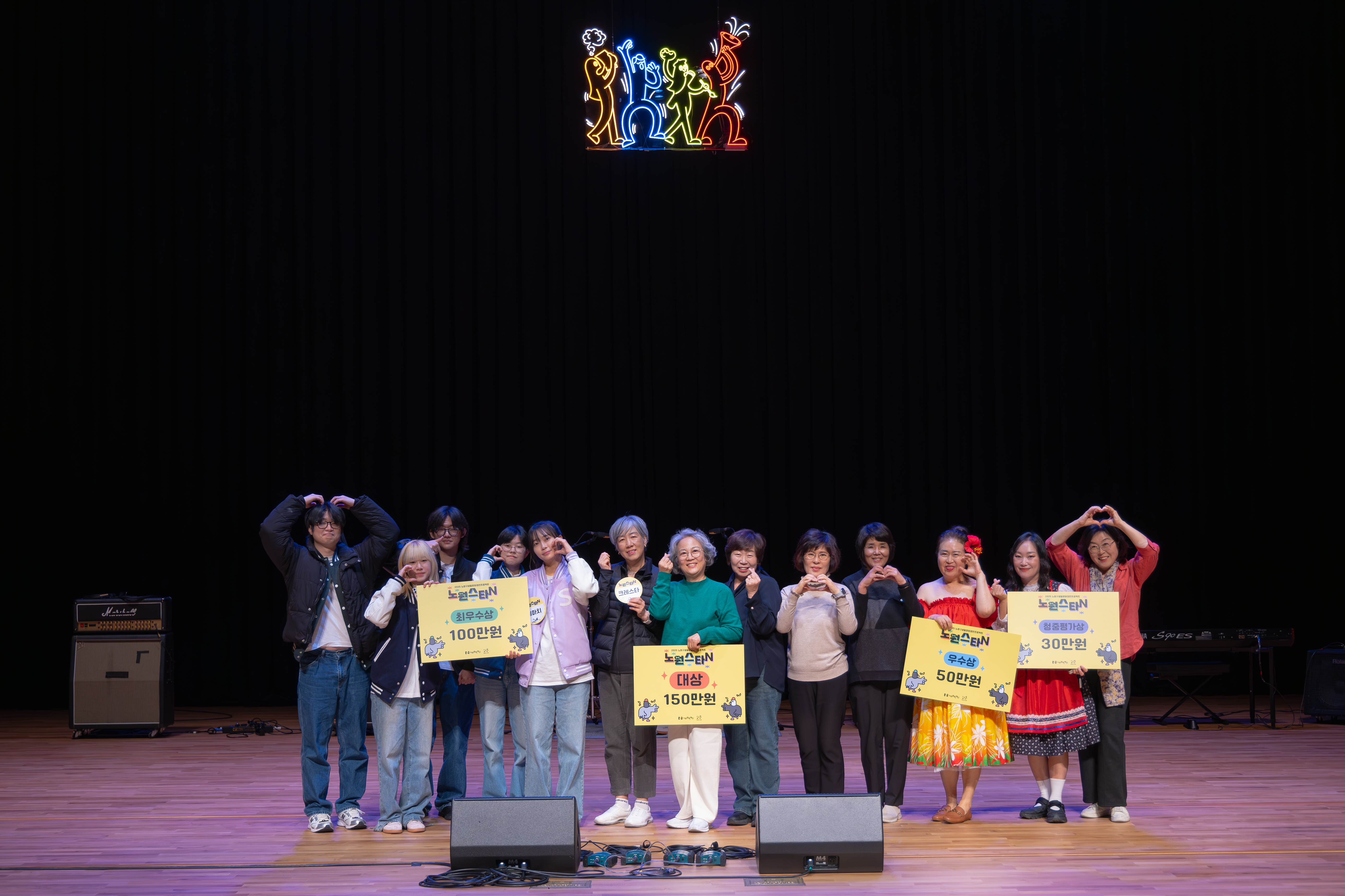 노원의 빛나는 별, 노원문화재단 <2025 노원스타N> 성황리 종료