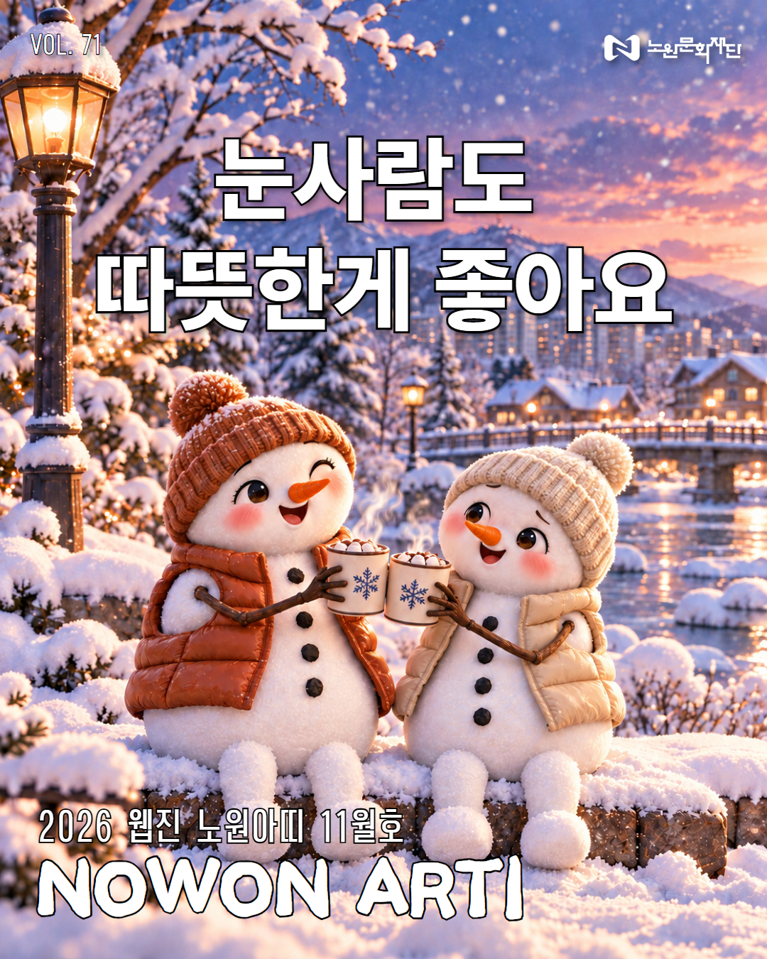 VOL.71 / Arti 11