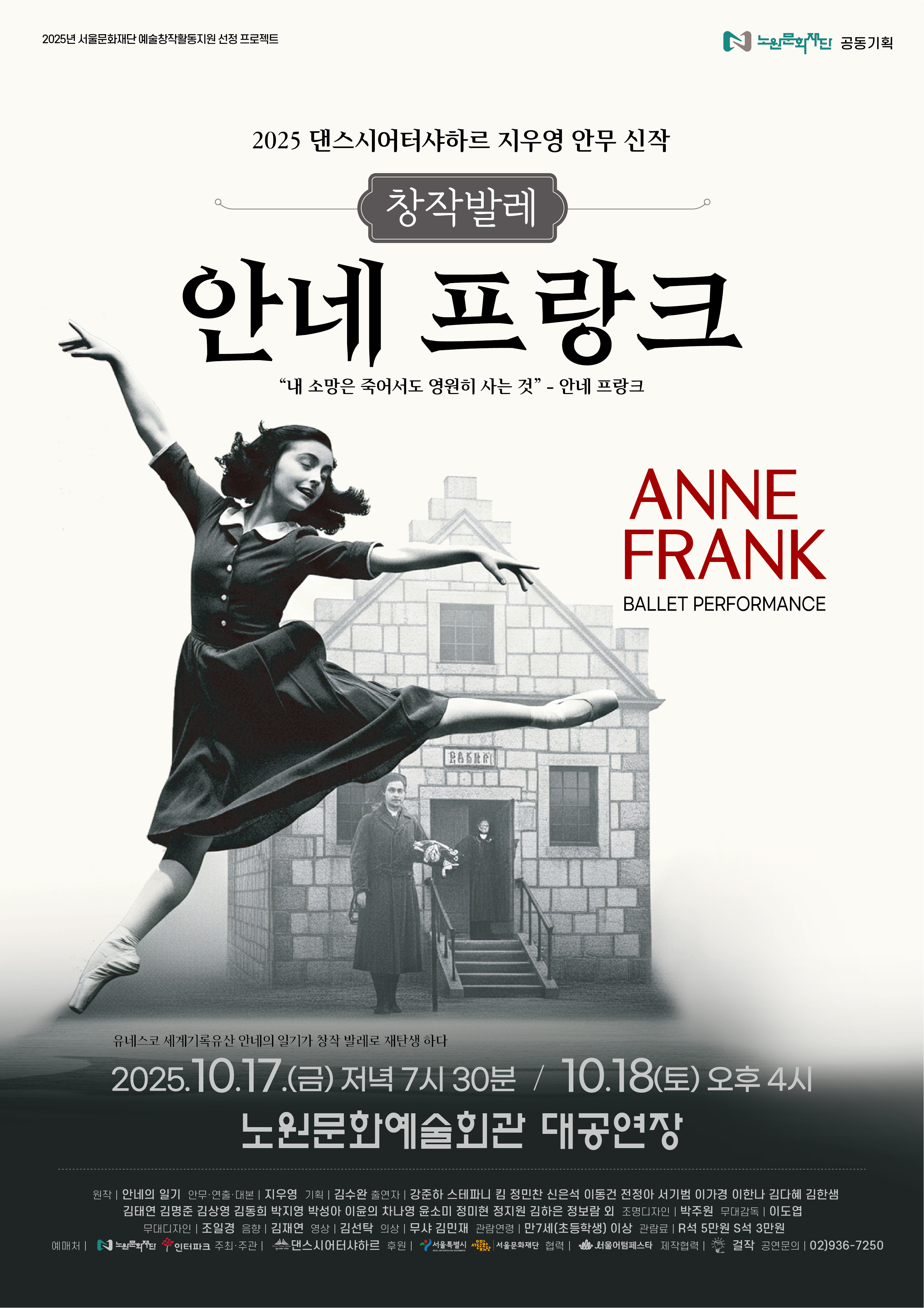 안네 프랑크