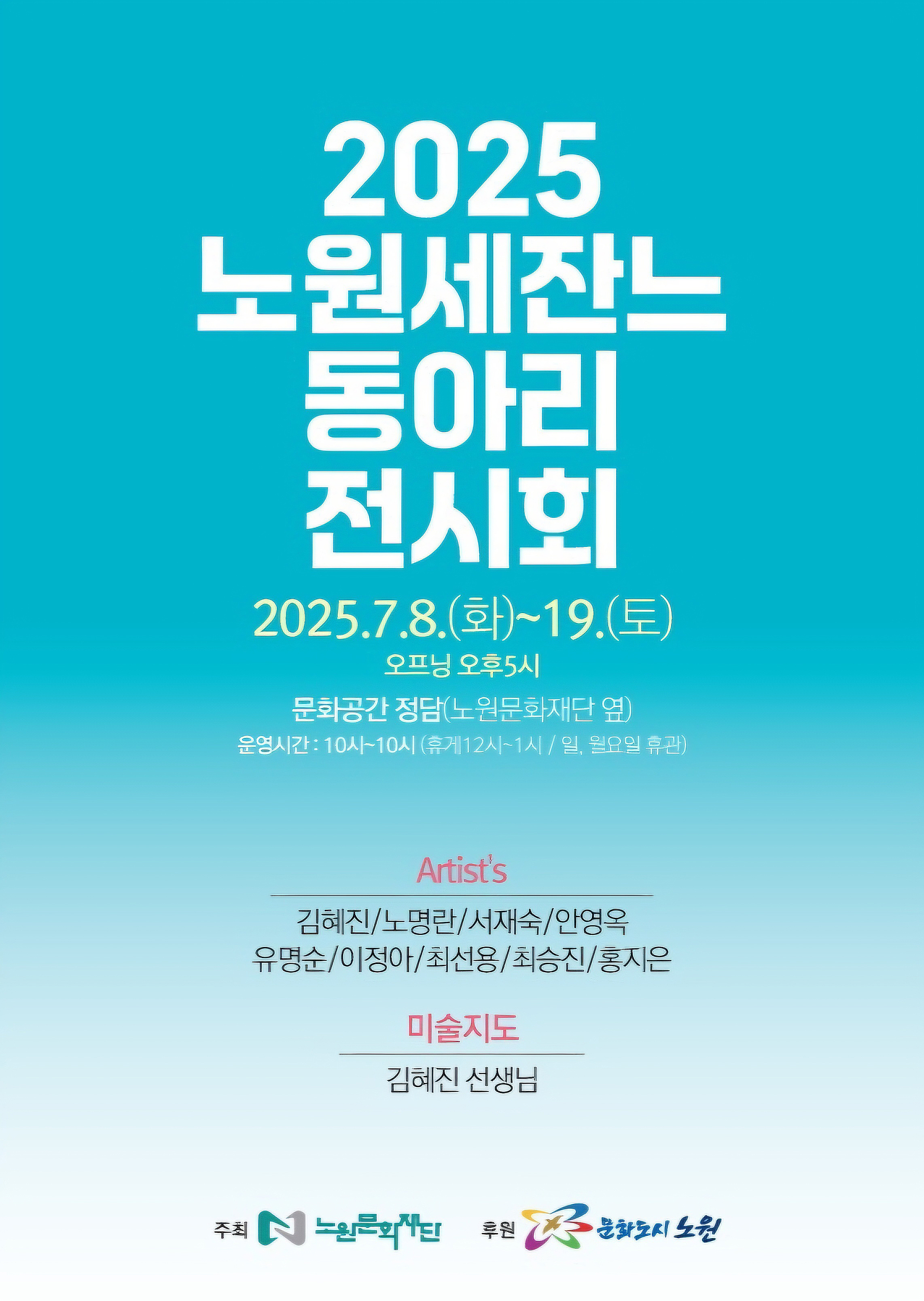 문화예술안내 팜플렛이미지