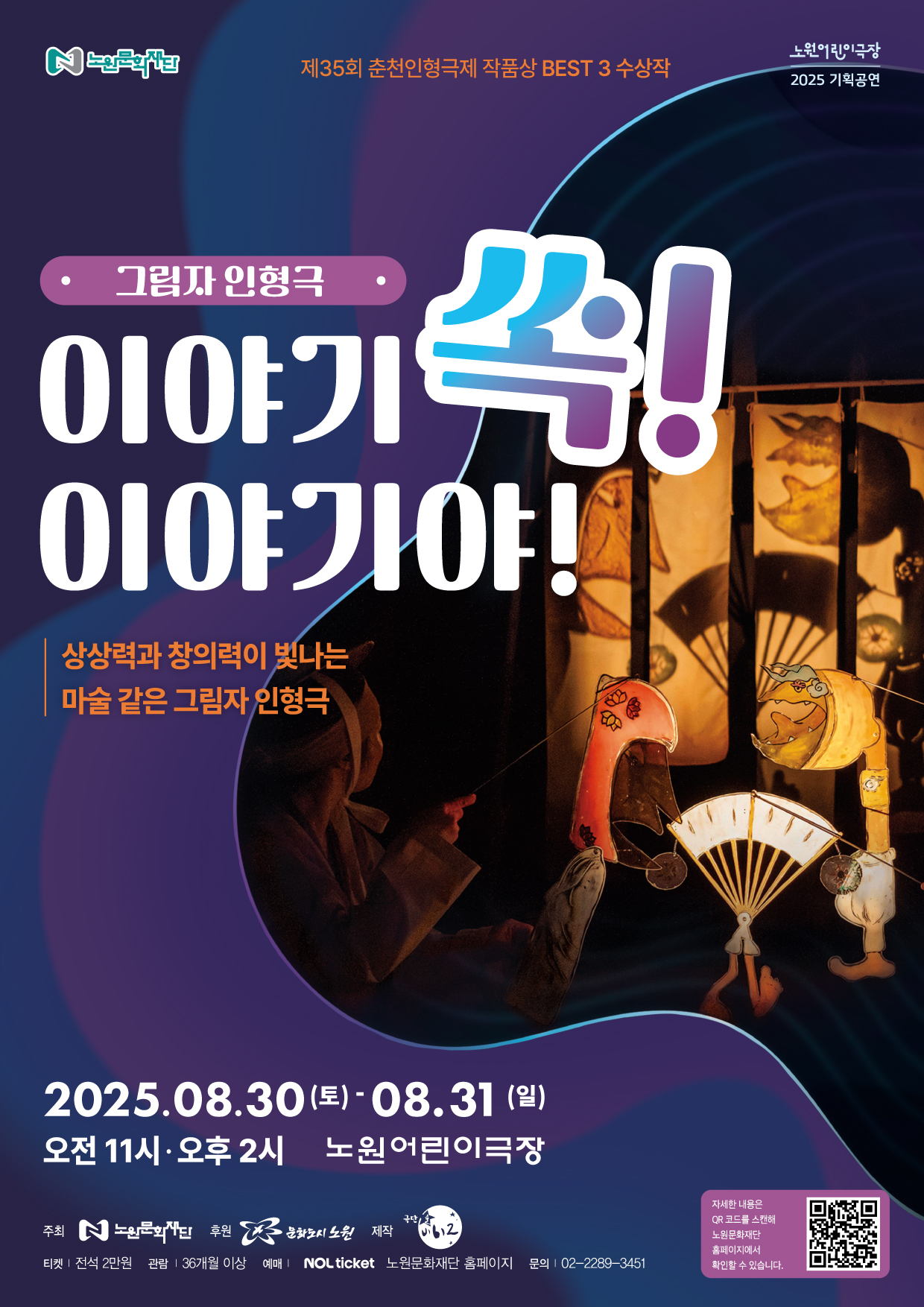 노원유스챔버오케스트라 제13회 신년 정기음악회 <클래식&로맨틱 음악여행>
