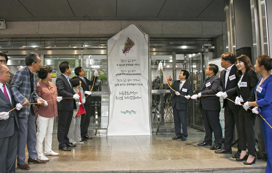 노원문화재단출범식(2)_.JPG