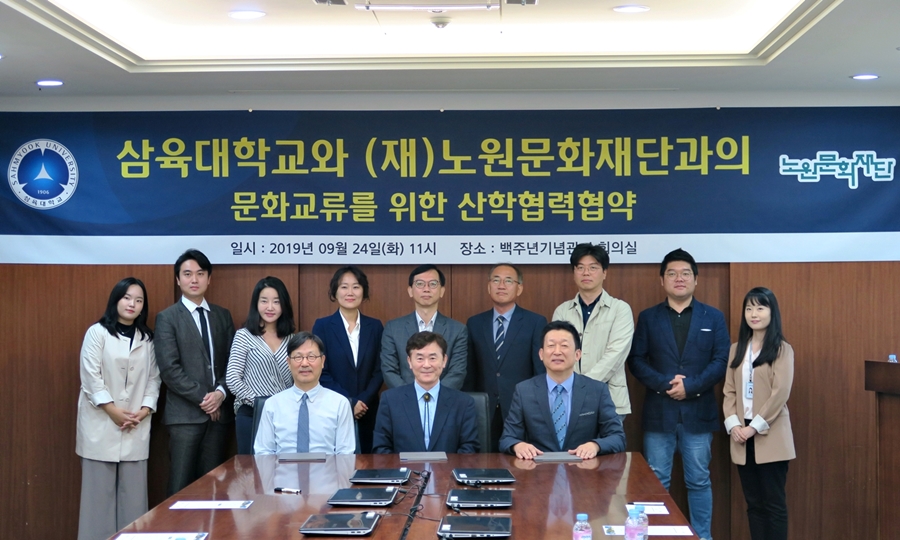 노원문화재단_삼육대학교_업무협약식(2).JPG