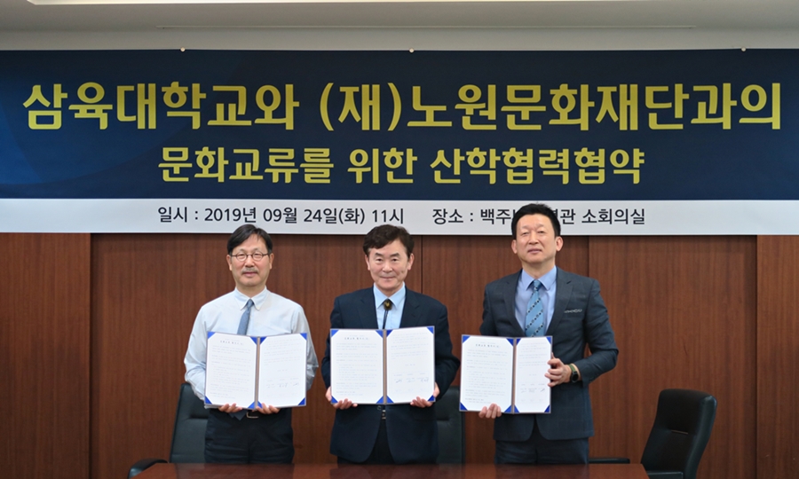 노원문화재단_삼육대학교_산학협력협약식.JPG