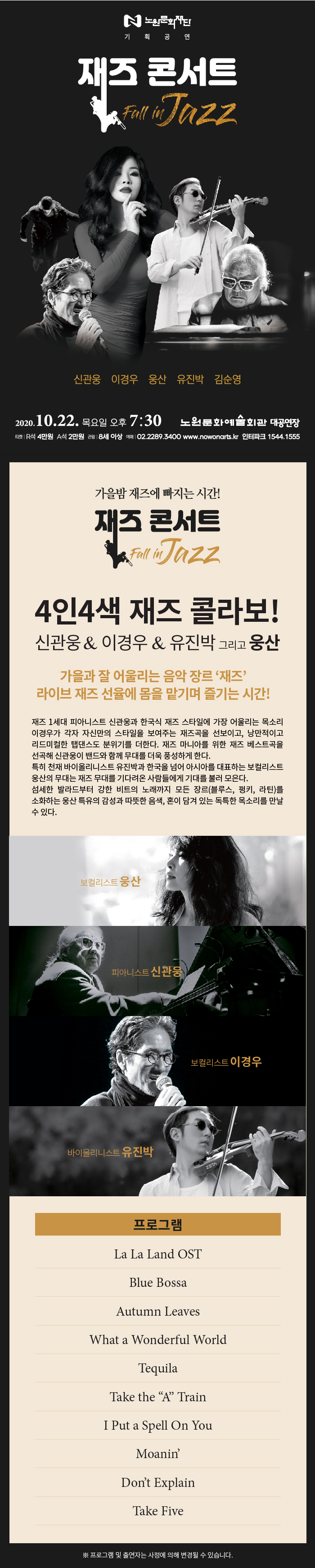 재즈콘서트_웹_상세-01.jpg