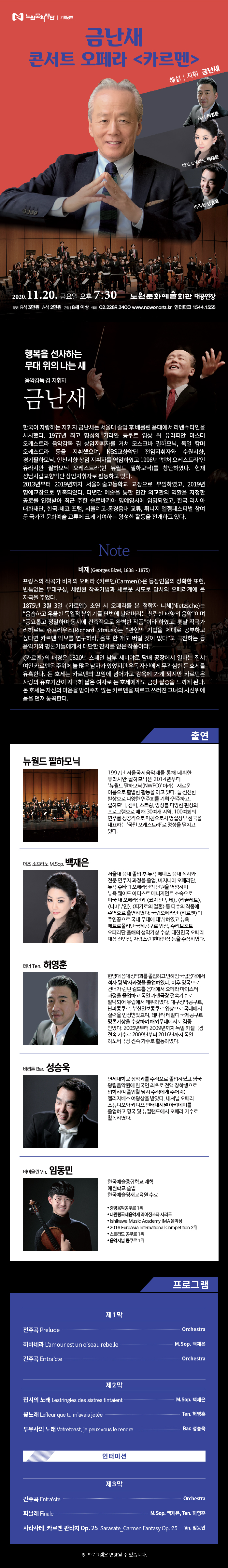 금난새콘서트_웹_상세(1)-01.jpg