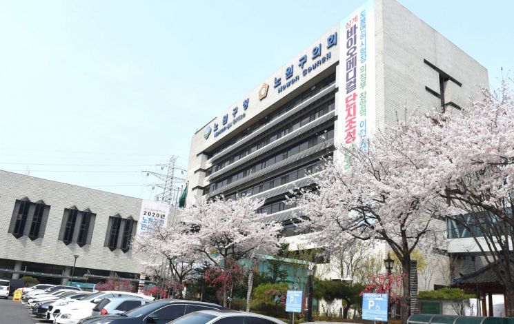 노원구청.jpg