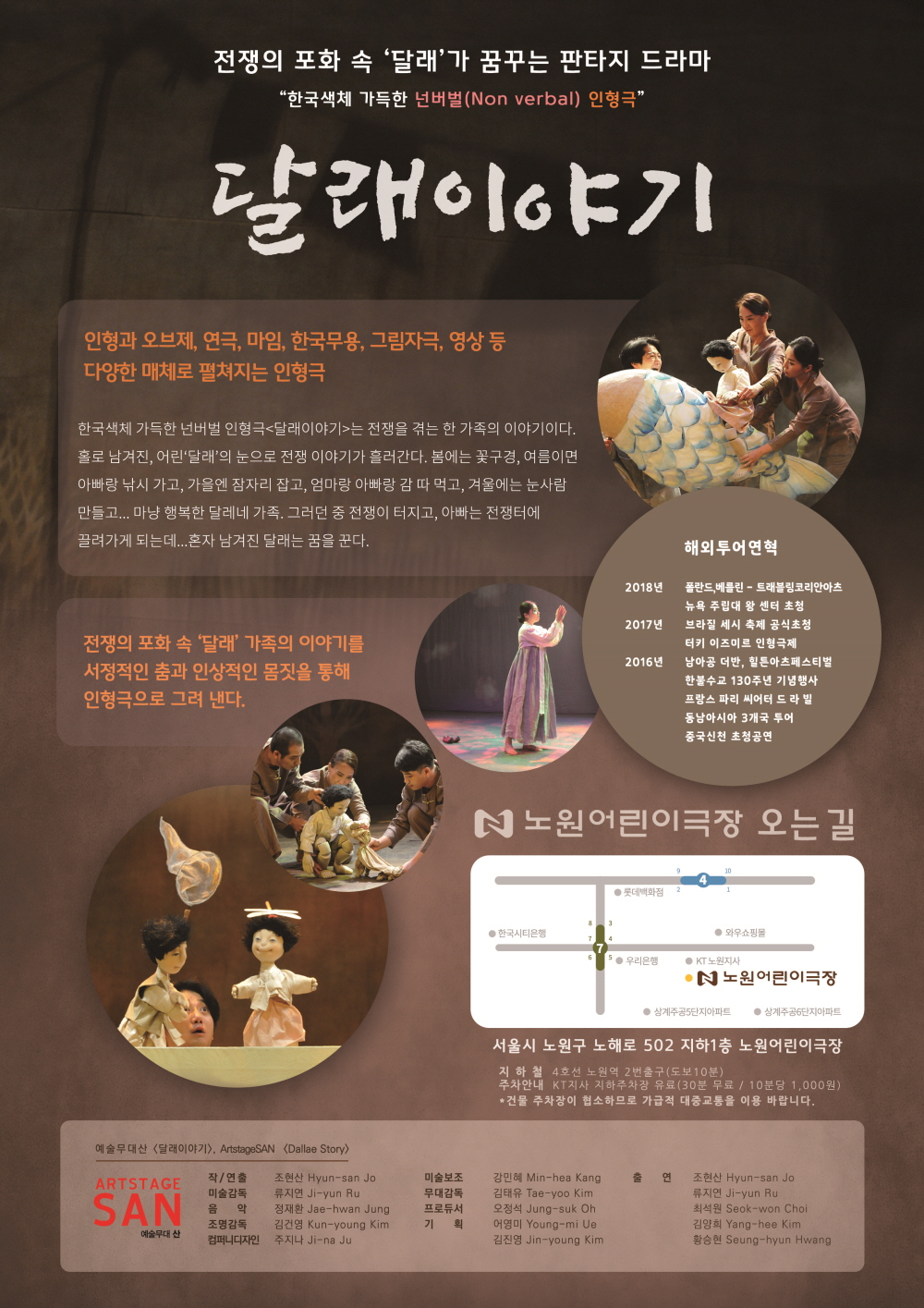 [꾸미기]노원달래전단_뒤_이미지.jpg