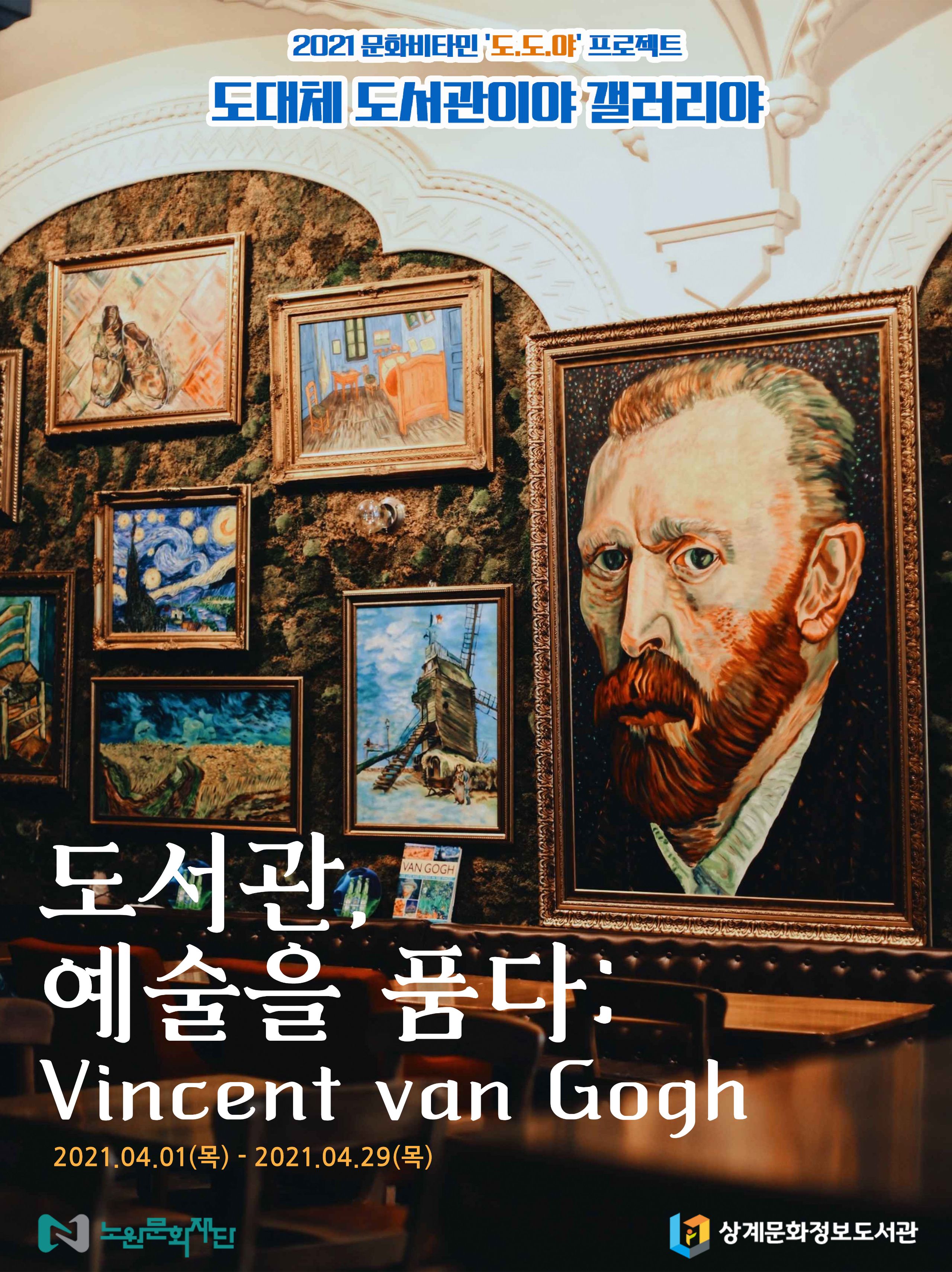 상계_도.도.야_홍보포스터.jpg