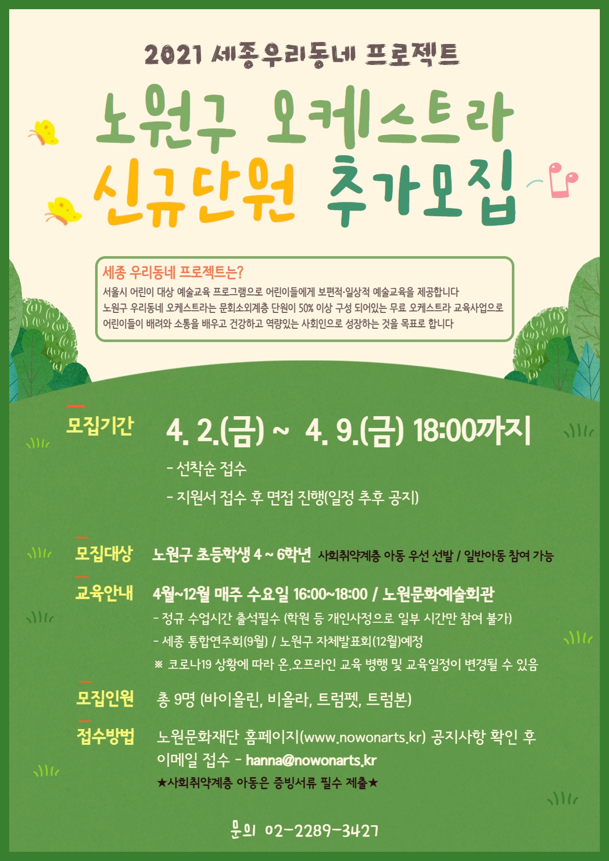 세종 우리동네 프로젝트 (1).jpg