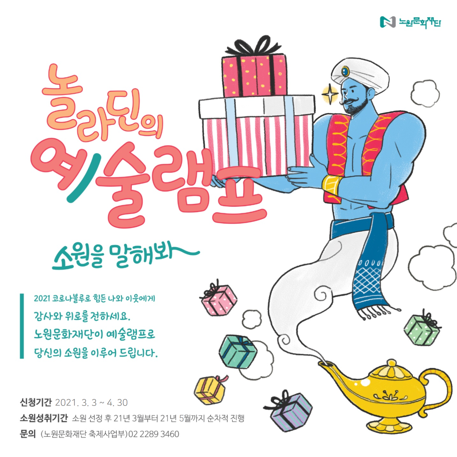 폼페이지 공지.png