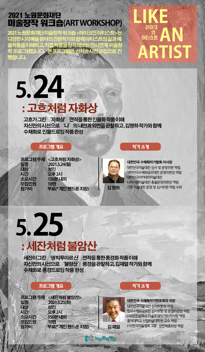 【홈페이지 상세 페이지】라이크언아티스트.jpg
