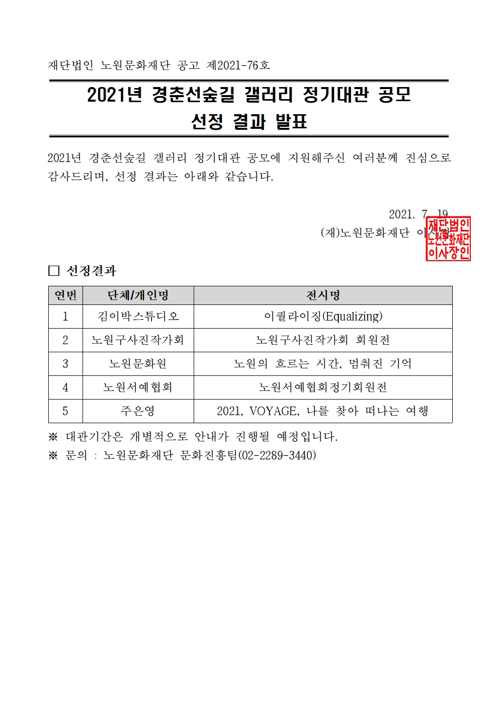 선정결과001.jpg